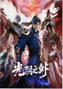 不眠观测站 动漫封面